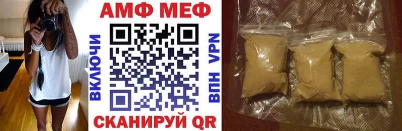 АМФЕТАМИН 97% Купить закладки Каневская