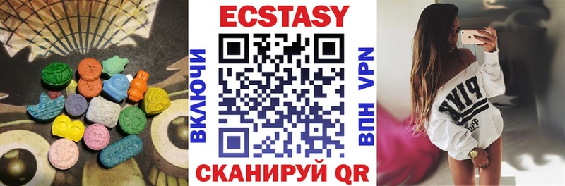 ЭКСТАЗИ MDMA  Купить  Каневская 