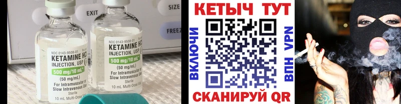 Кетамин ketamine  Купить  Каневская 