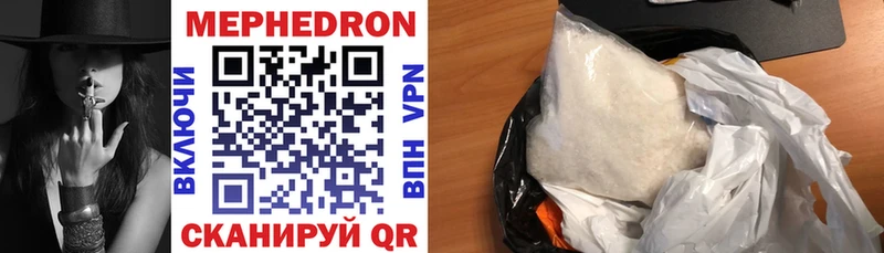 Купить закладки  Каневская  Мефедрон мука 