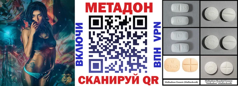 Купить закладки  Каневская  МЕТАДОН кристалл 