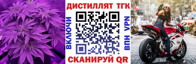 Дистиллят ТГК THC oil Каневская